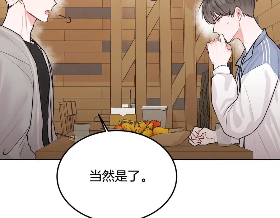 哥哥，别哭 - 第28话 想听你的声音 - 第31张图