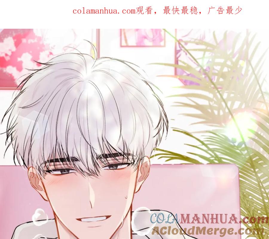 哥哥，别哭 - 第28话 想听你的声音 - 第1张图