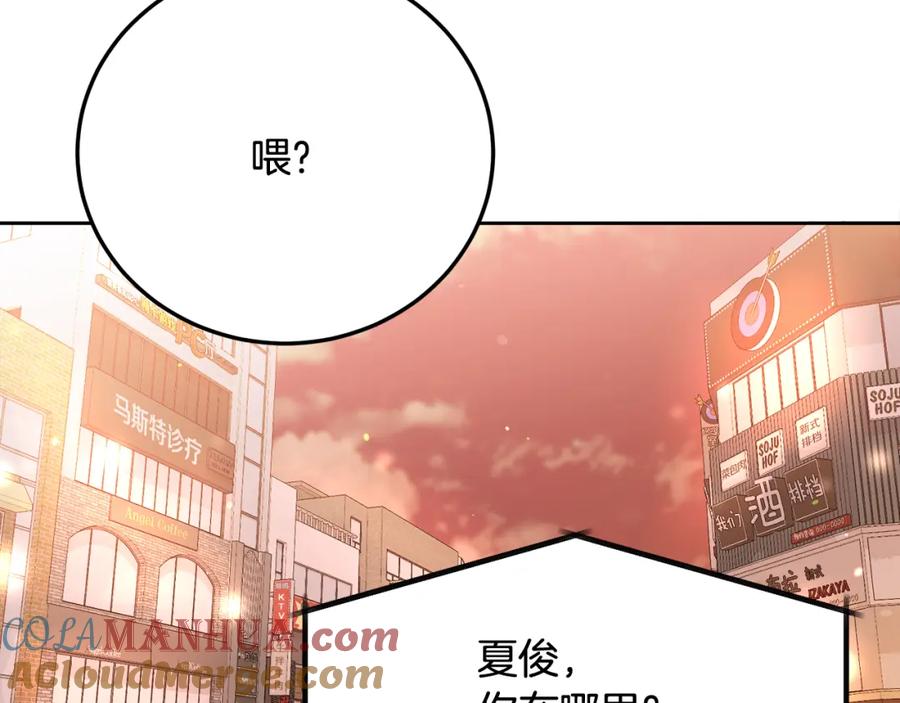 哥哥，别哭 - 第28话 想听你的声音 - 第93张图