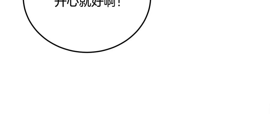 哥哥，别哭 - 第28话 想听你的声音 - 第39张图