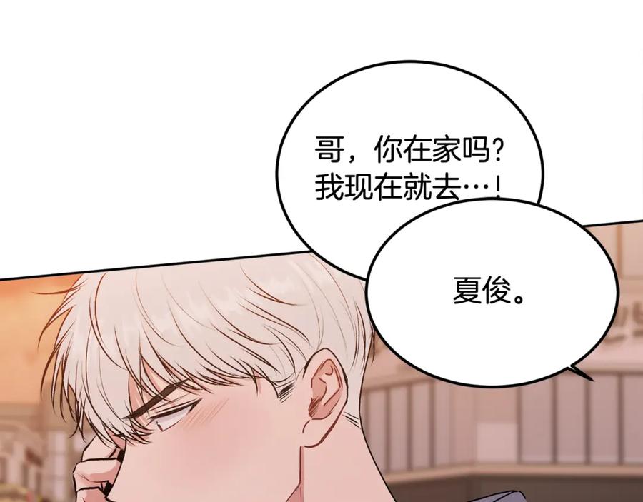 哥哥，别哭 - 第28话 想听你的声音 - 第104张图