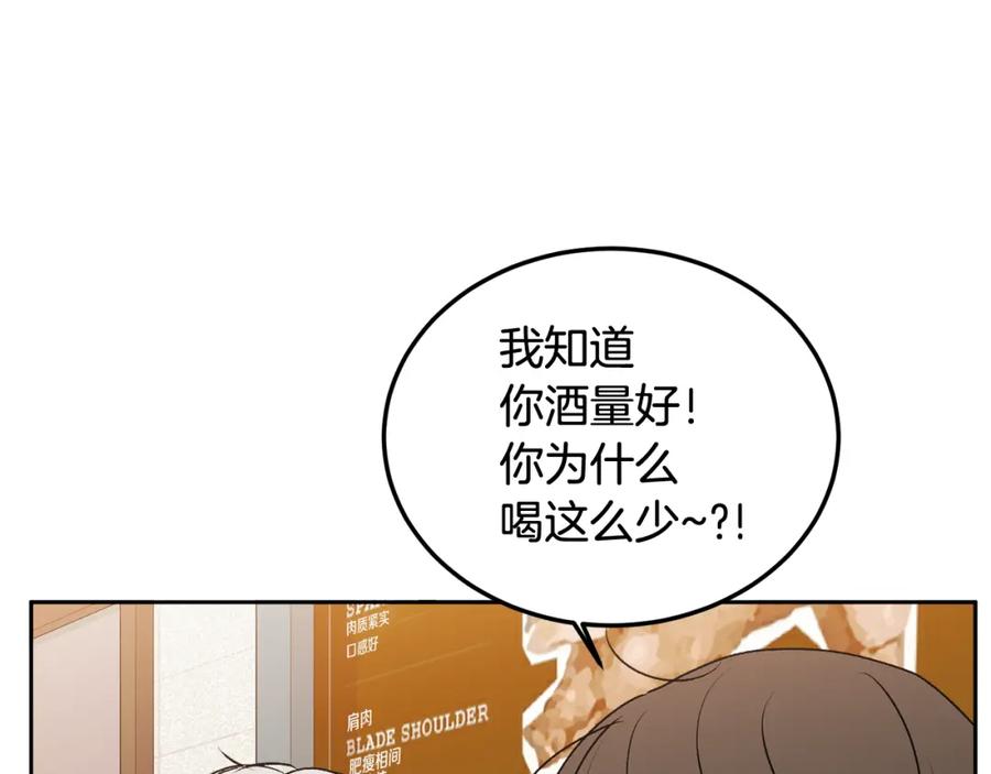 哥哥，别哭 - 第28话 想听你的声音 - 第74张图