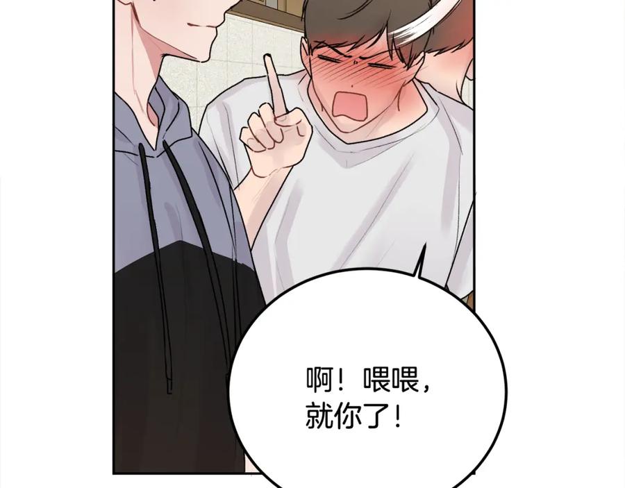 哥哥，别哭 - 第28话 想听你的声音 - 第78张图