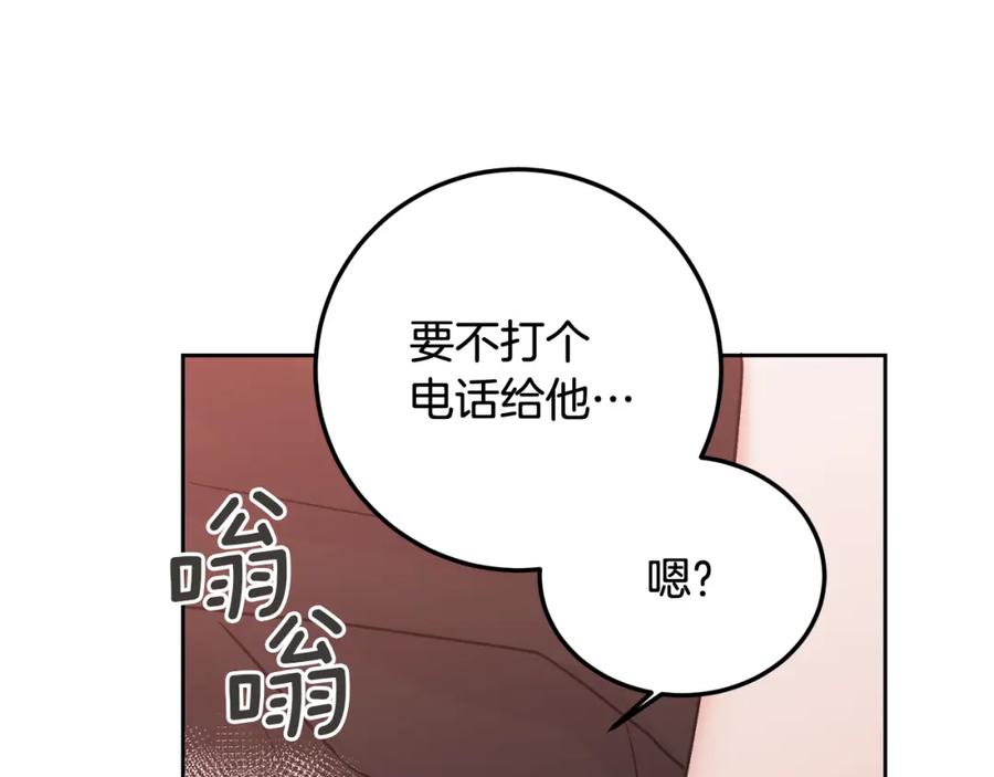 哥哥，别哭 - 第28话 想听你的声音 - 第90张图