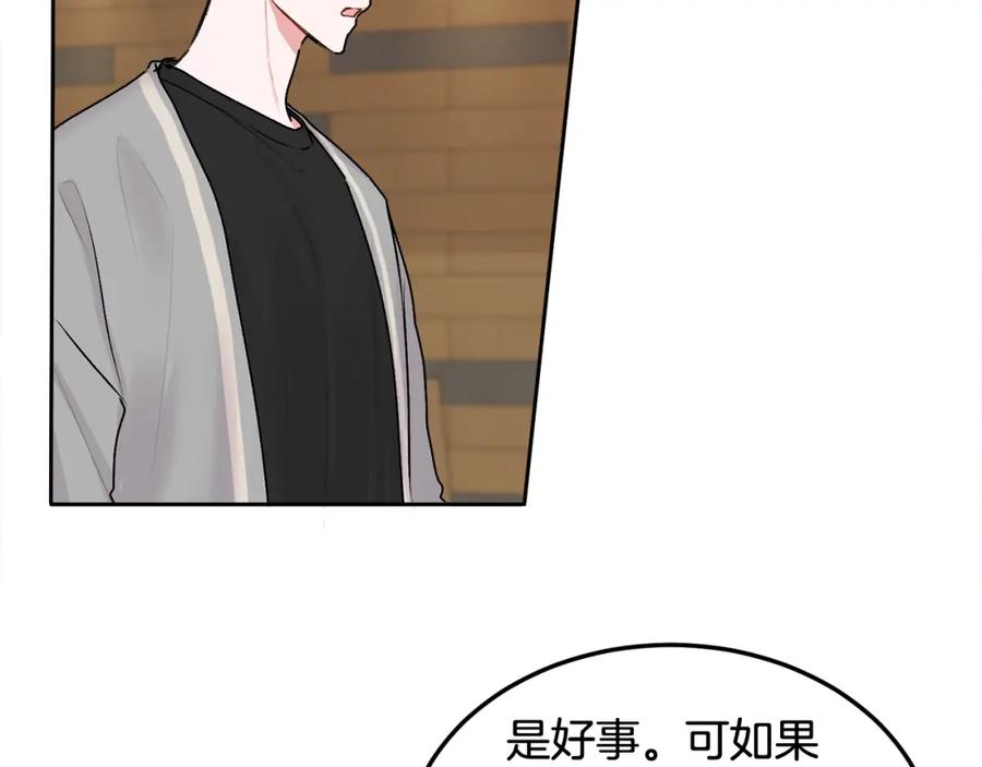 哥哥，别哭 - 第28话 想听你的声音 - 第48张图