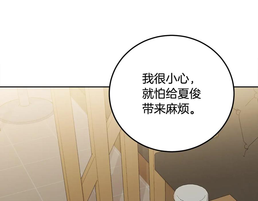 哥哥，别哭 - 第28话 想听你的声音 - 第51张图