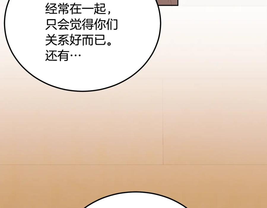 哥哥，别哭 - 第28话 想听你的声音 - 第62张图