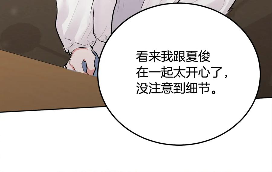 哥哥，别哭 - 第28话 想听你的声音 - 第46张图