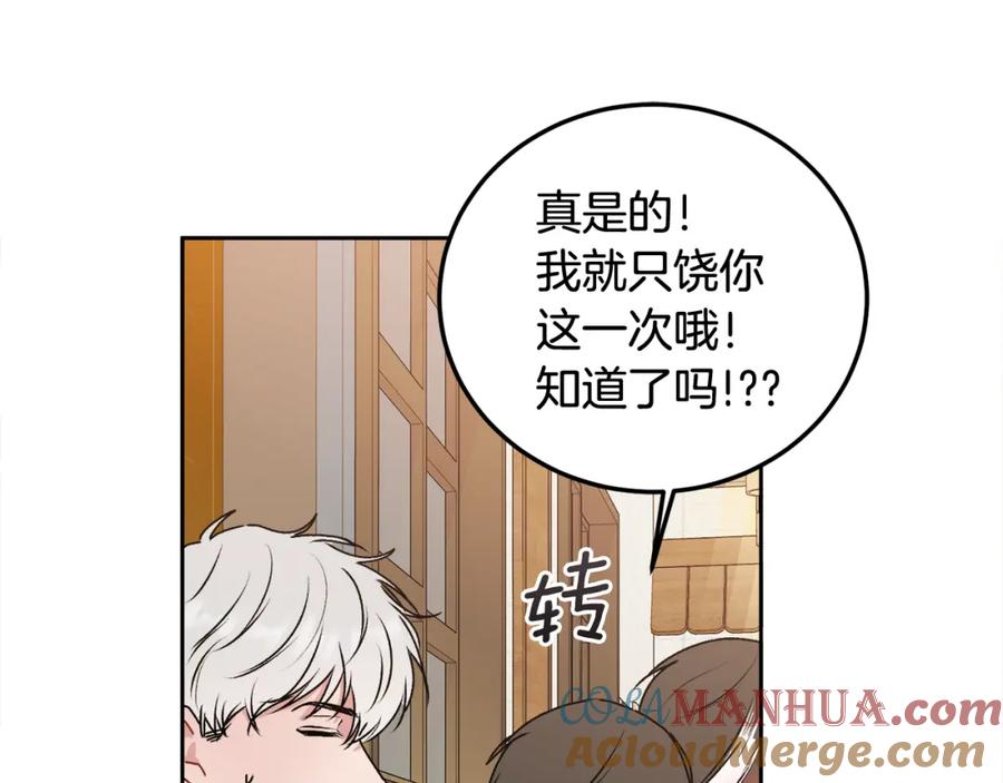 哥哥，别哭 - 第28话 想听你的声音 - 第77张图