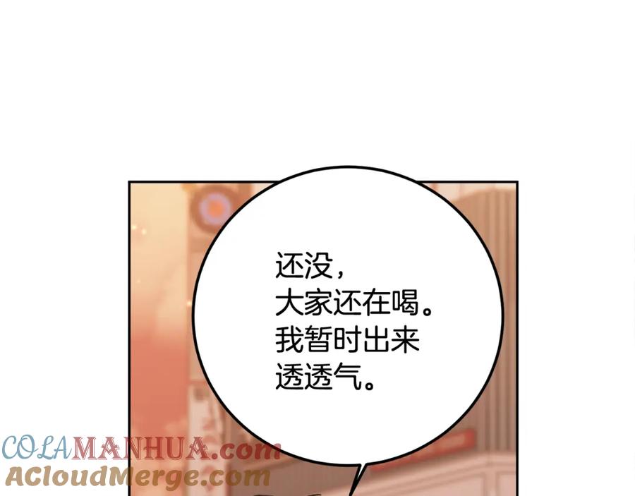 哥哥，别哭 - 第28话 想听你的声音 - 第97张图