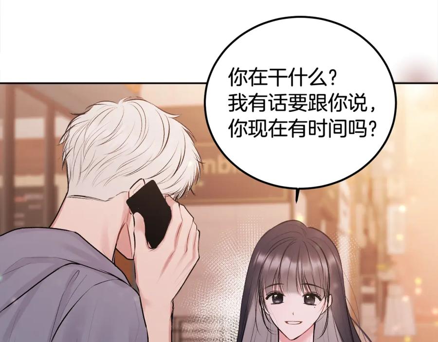 哥哥，别哭 - 第28话 想听你的声音 - 第107张图