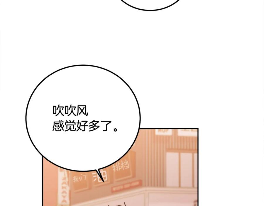 哥哥，别哭 - 第28话 想听你的声音 - 第83张图