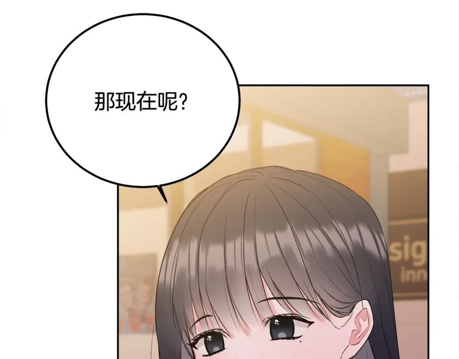 哥哥，别哭 - 第29话 他有对象了 - 第64张图