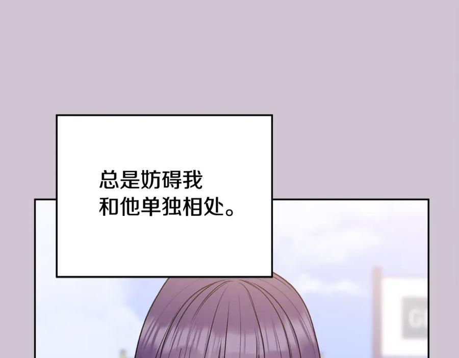 哥哥，别哭 - 第29话 他有对象了 - 第59张图