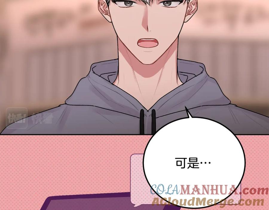 哥哥，别哭 - 第29话 他有对象了 - 第33张图