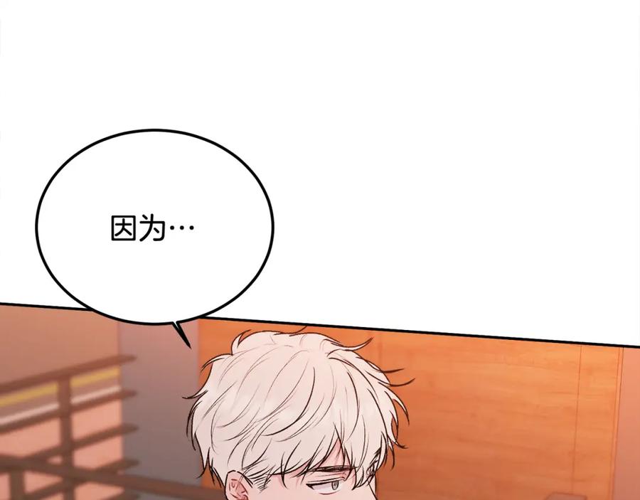 哥哥，别哭 - 第29话 他有对象了 - 第99张图