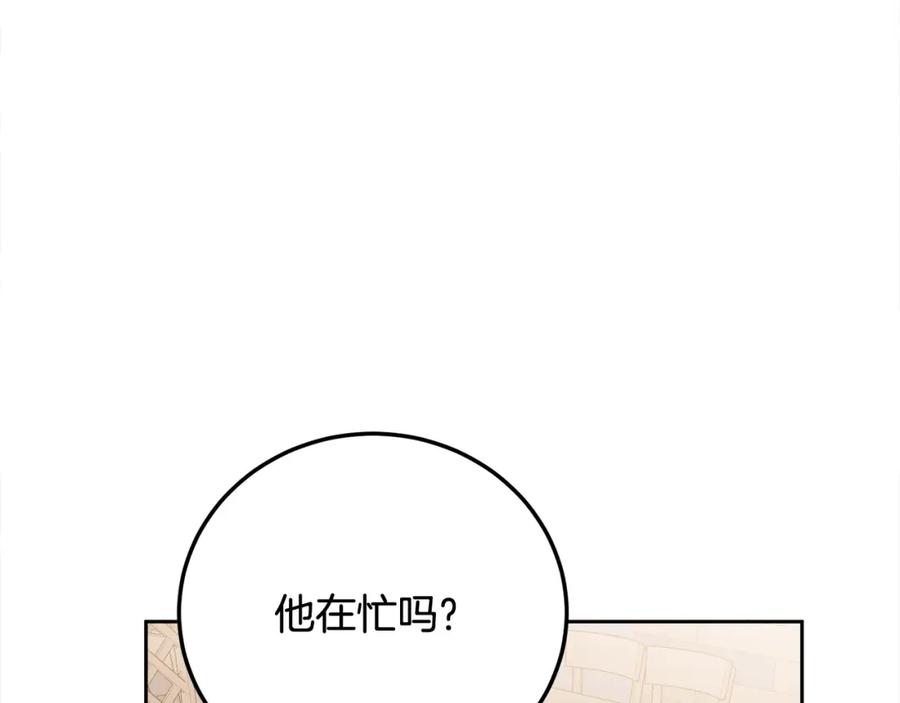 哥哥，别哭 - 第29话 他有对象了 - 第70张图