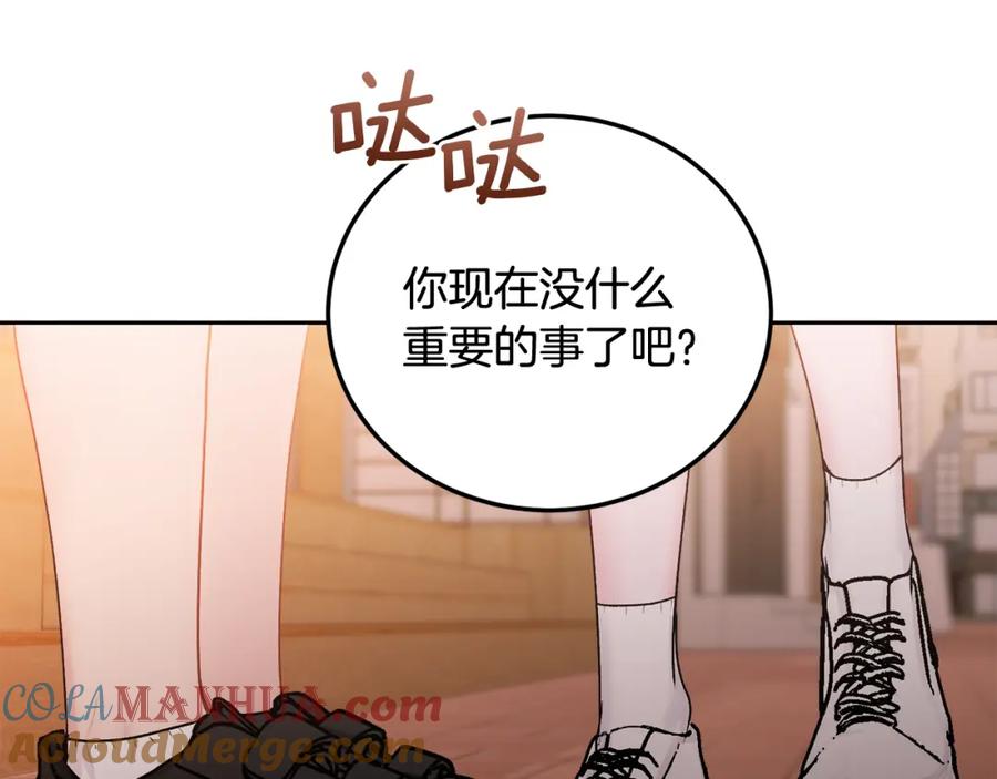 哥哥，别哭 - 第29话 他有对象了 - 第5张图