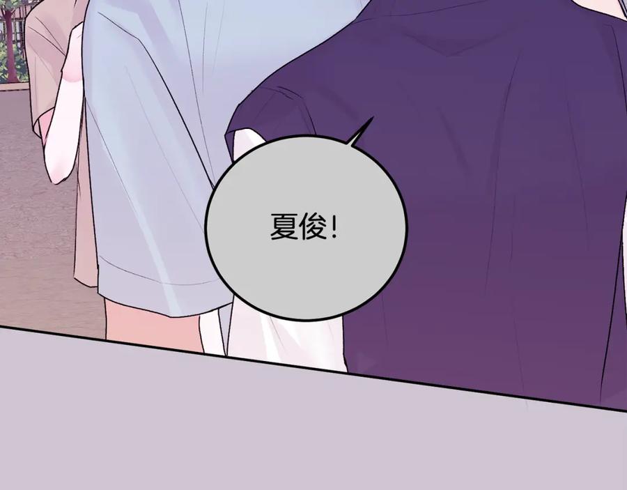 哥哥，别哭 - 第29话 他有对象了 - 第58张图