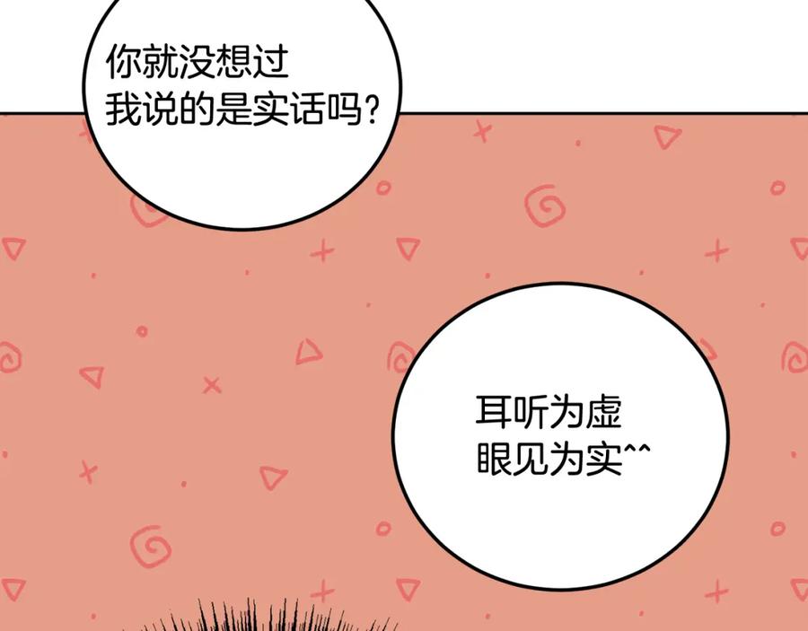 哥哥，别哭 - 第29话 他有对象了 - 第38张图