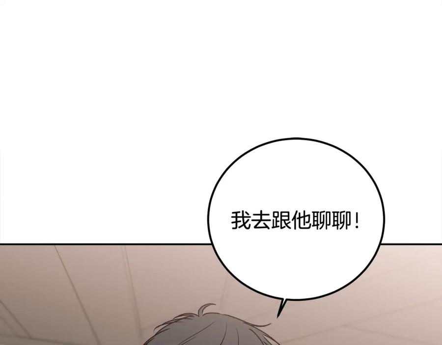 哥哥，别哭 - 第29话 他有对象了 - 第83张图