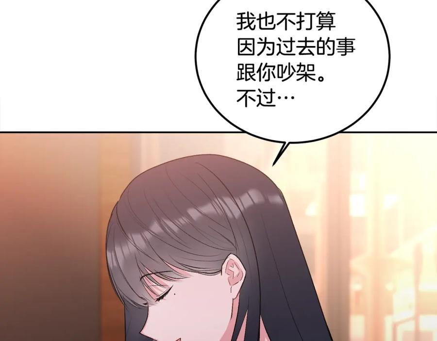 哥哥，别哭 - 第29话 他有对象了 - 第48张图