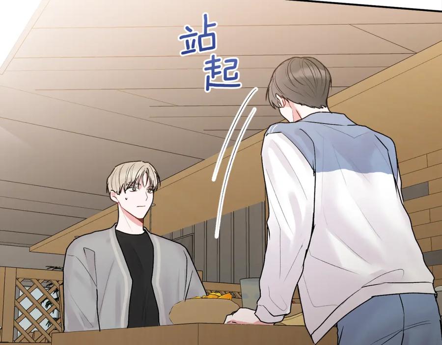 哥哥，别哭 - 第29话 他有对象了 - 第75张图