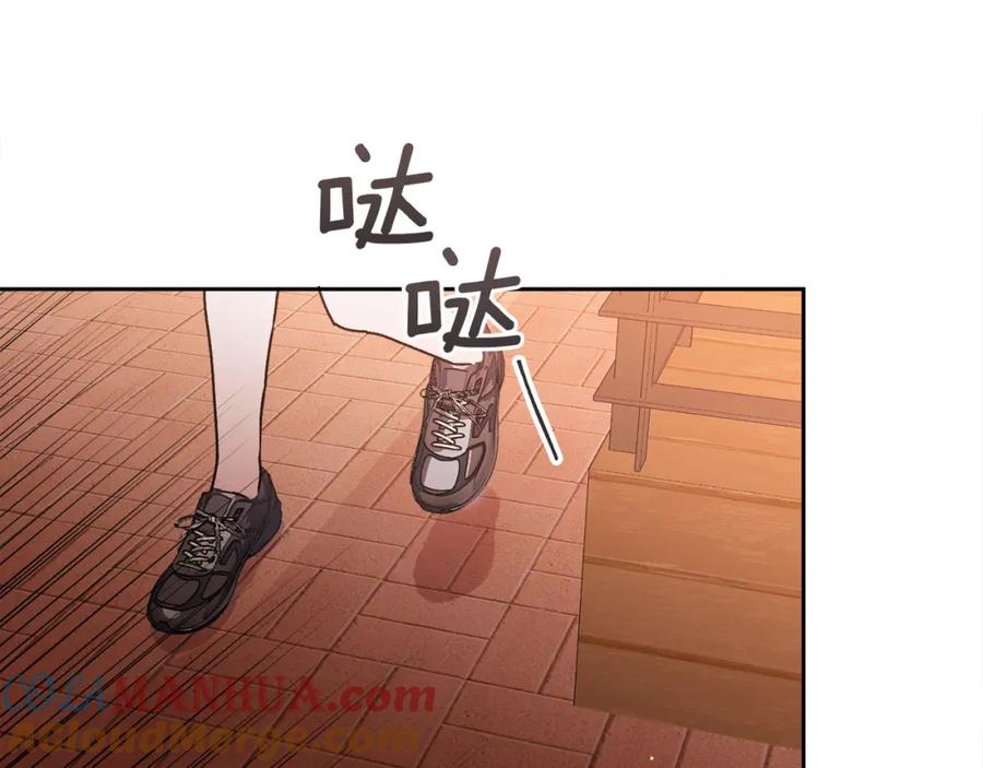 哥哥，别哭 - 第29话 他有对象了 - 第101张图