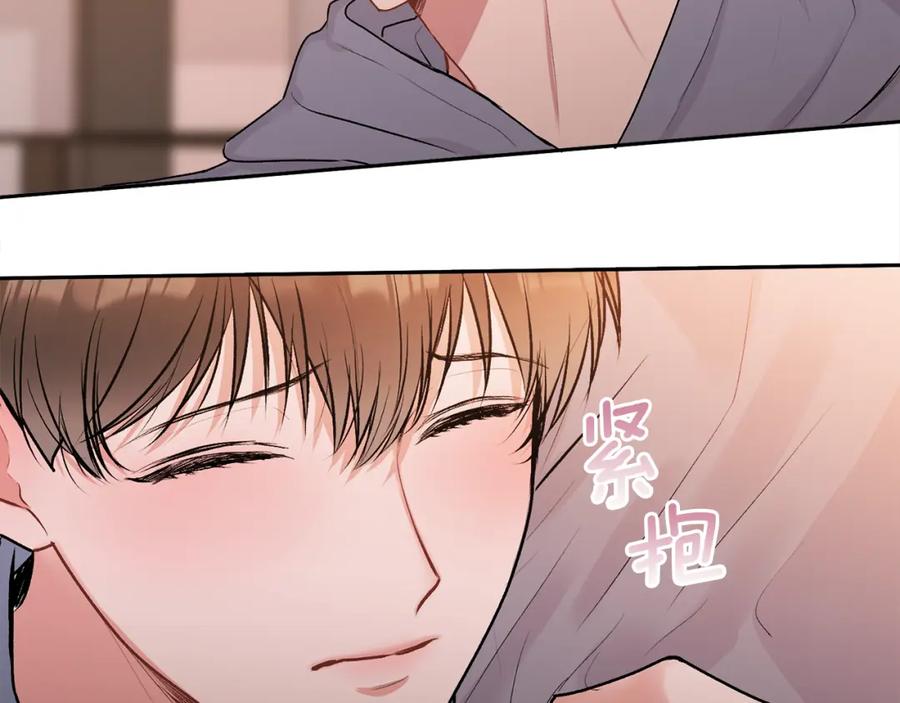 哥哥，别哭 - 第29话 他有对象了 - 第112张图