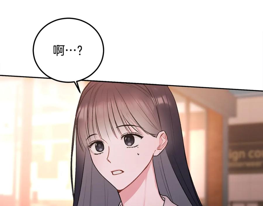 哥哥，别哭 - 第29话 他有对象了 - 第110张图