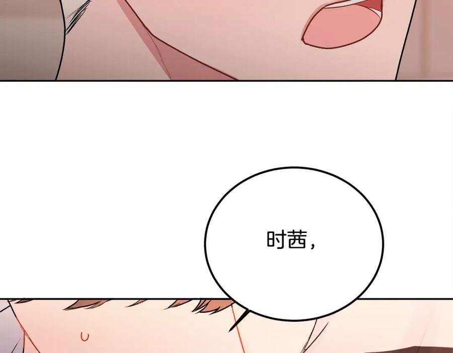 哥哥，别哭 - 第29话 他有对象了 - 第106张图