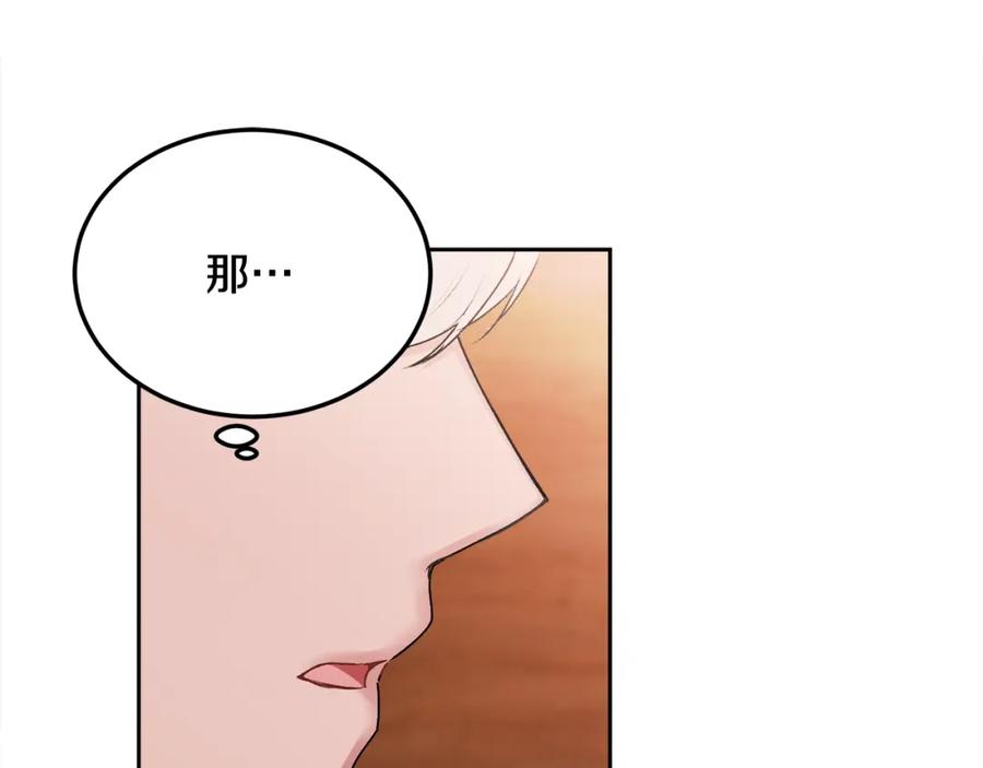 哥哥，别哭 - 第29话 他有对象了 - 第95张图