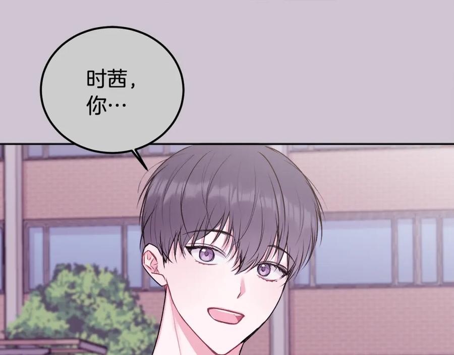 哥哥，别哭 - 第29话 他有对象了 - 第55张图