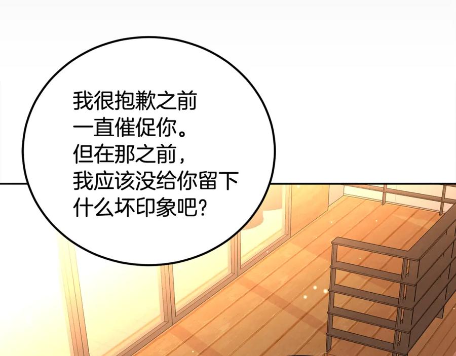 哥哥，别哭 - 第29话 他有对象了 - 第62张图