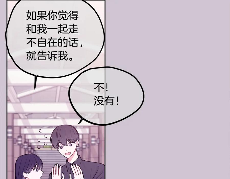 哥哥，别哭 - 第29话 他有对象了 - 第42张图