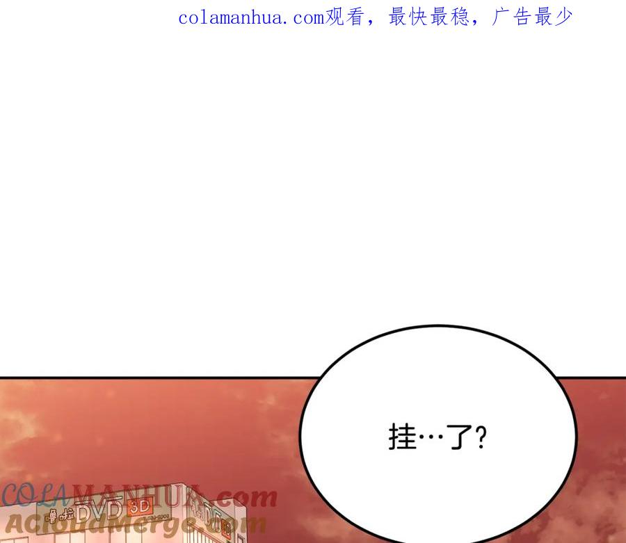 哥哥，别哭 - 第29话 他有对象了 - 第1张图