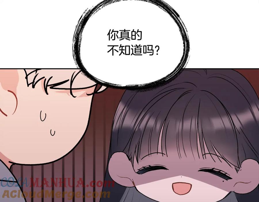 哥哥，别哭 - 第29话 他有对象了 - 第21张图