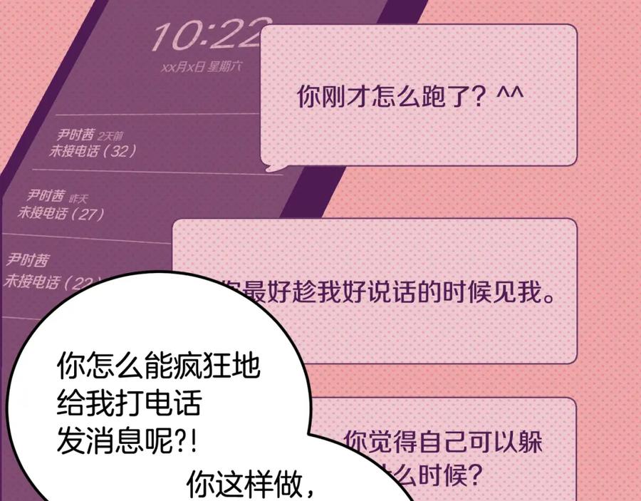 哥哥，别哭 - 第29话 他有对象了 - 第34张图