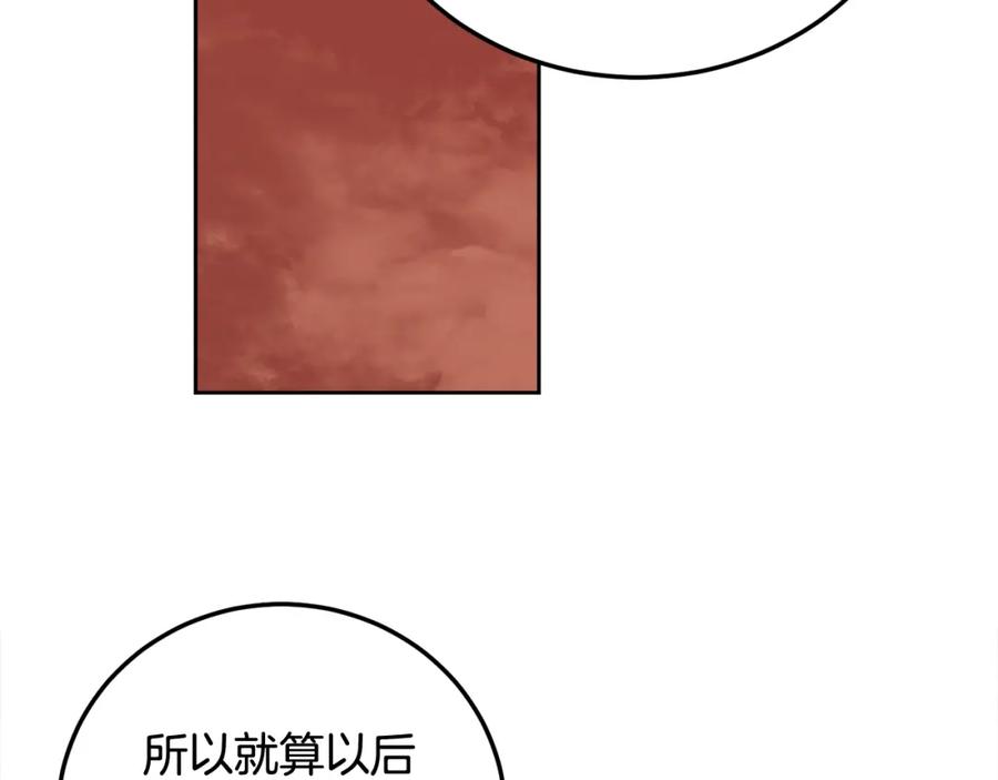 哥哥，别哭 - 第29话 他有对象了 - 第88张图