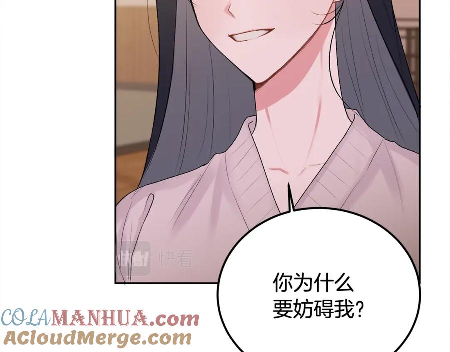 哥哥，别哭 - 第29话 他有对象了 - 第65张图