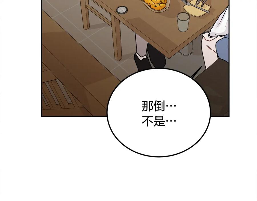 哥哥，别哭 - 第29话 他有对象了 - 第72张图