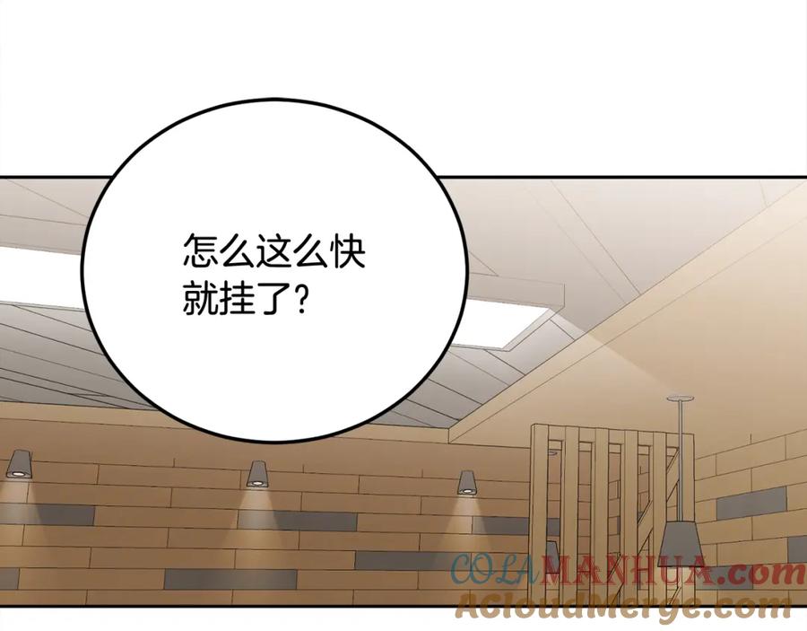 哥哥，别哭 - 第29话 他有对象了 - 第69张图