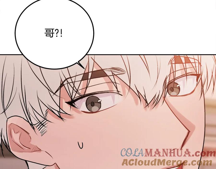 哥哥，别哭 - 第29话 他有对象了 - 第105张图