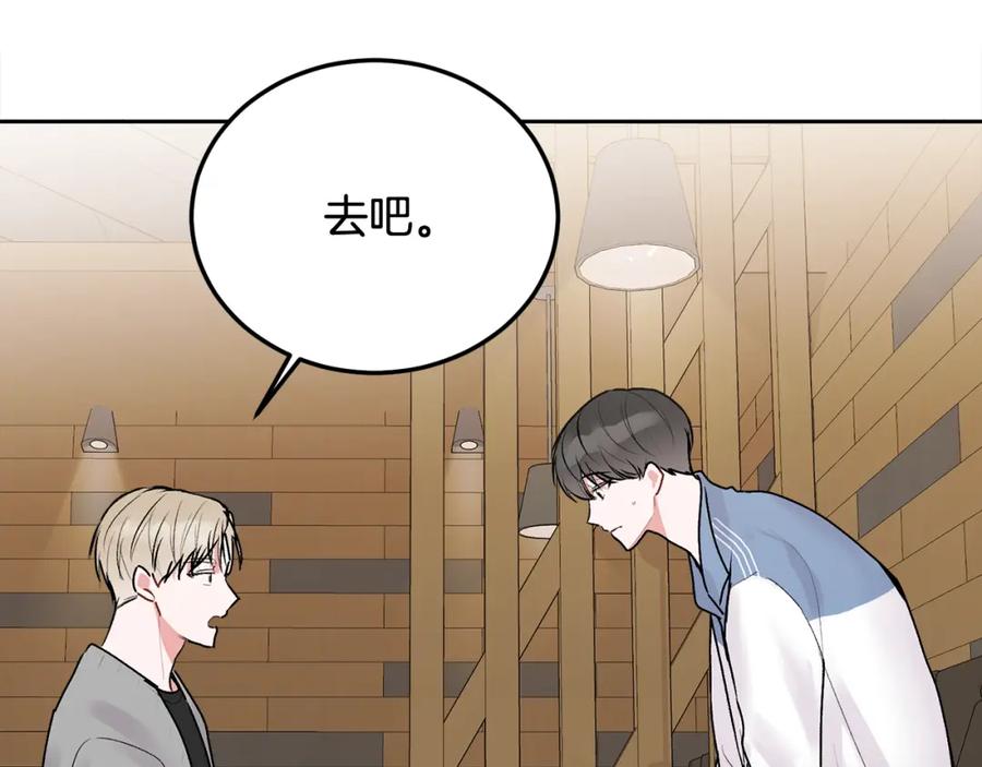 哥哥，别哭 - 第29话 他有对象了 - 第79张图