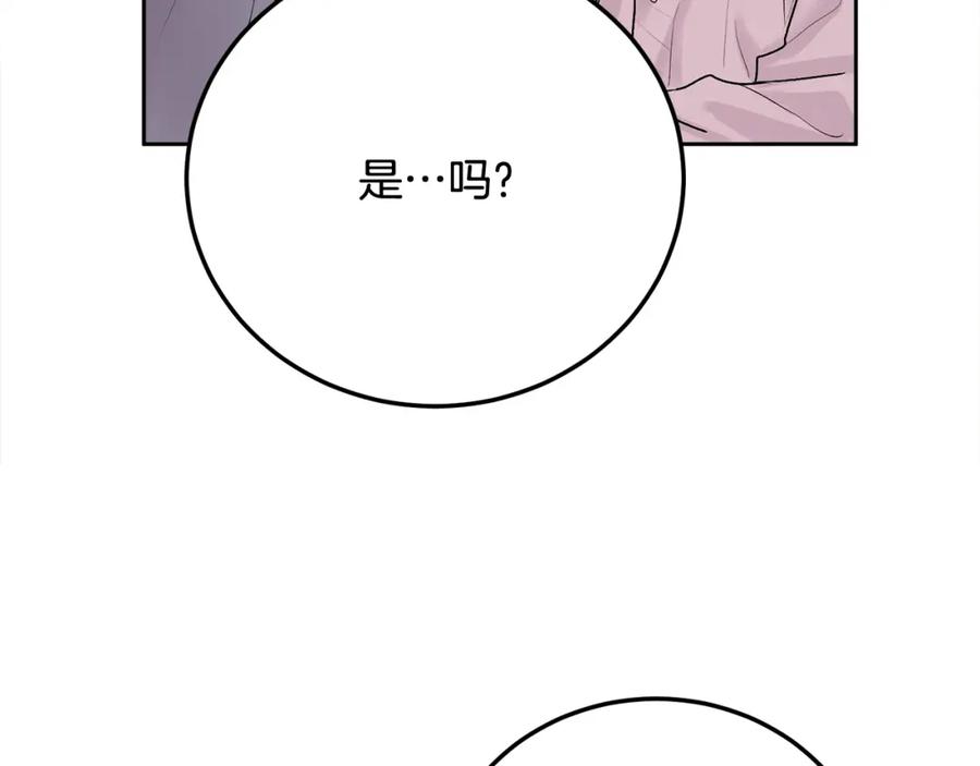 哥哥，别哭 - 第29话 他有对象了 - 第47张图