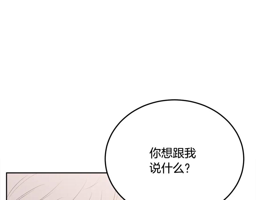 哥哥，别哭 - 第29话 他有对象了 - 第18张图