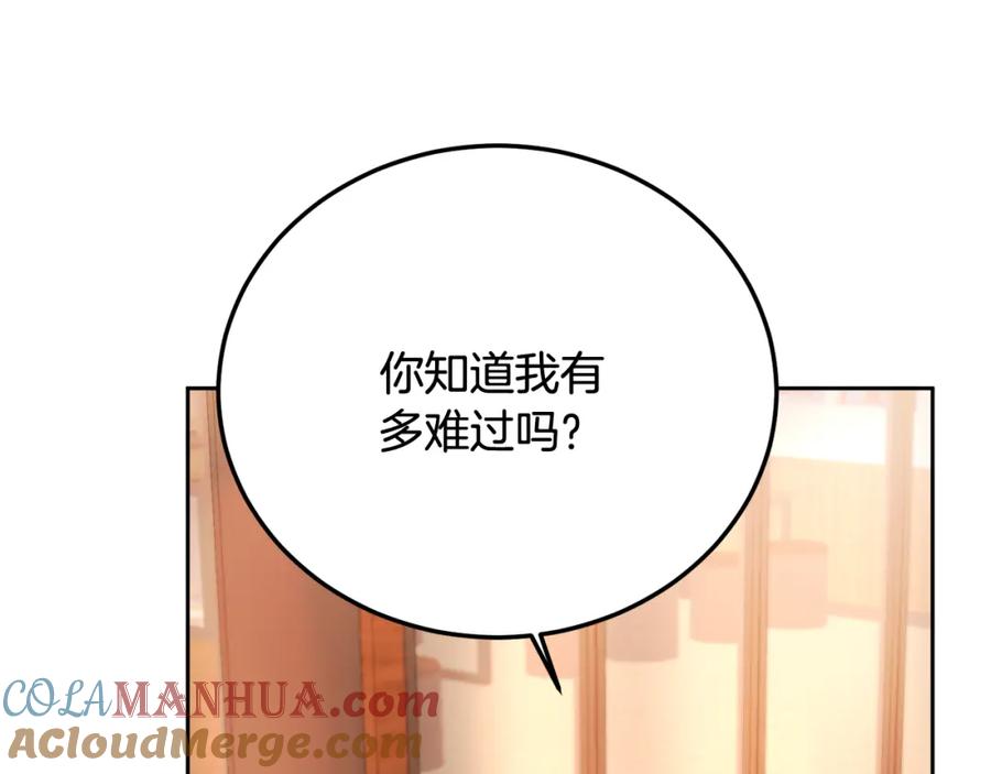 哥哥，别哭 - 第29话 他有对象了 - 第29张图