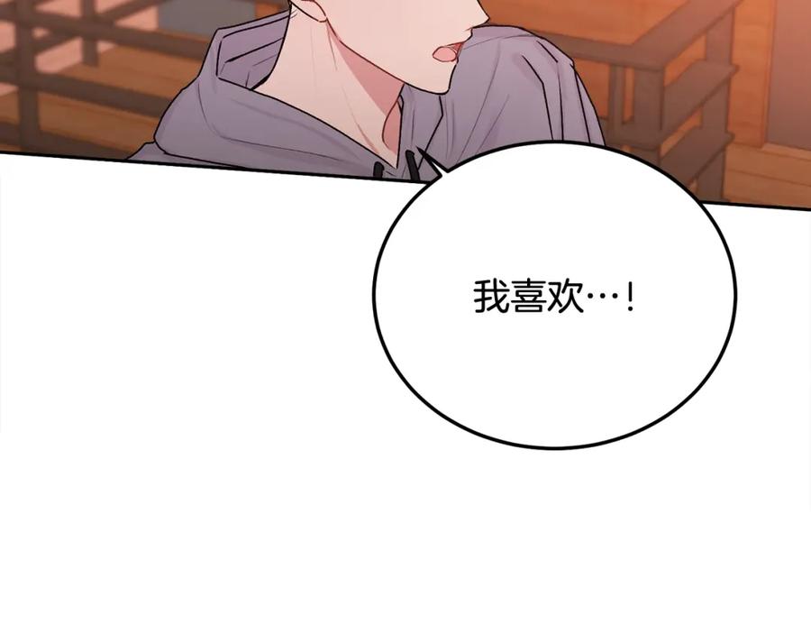 哥哥，别哭 - 第29话 他有对象了 - 第100张图