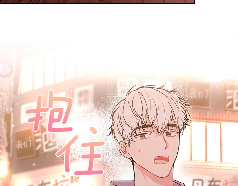 哥哥，别哭 - 第29话 他有对象了 - 第102张图