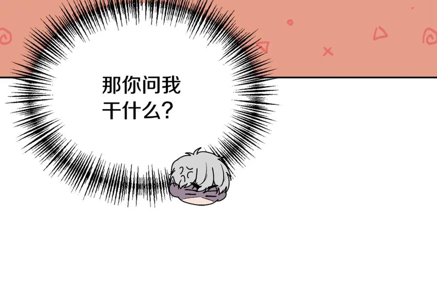 哥哥，别哭 - 第29话 他有对象了 - 第39张图